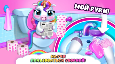 Screenshot of the application My Baby Unicorn - #3