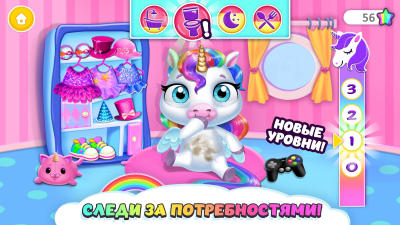 Screenshot of the application My Baby Unicorn - #5