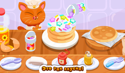 Screenshot of the application Bubbu Restaurant - #3