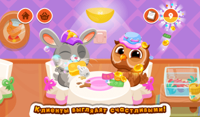 Screenshot of the application Bubbu Restaurant - #5