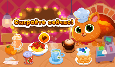 Screenshot of the application Bubbu Restaurant - #6