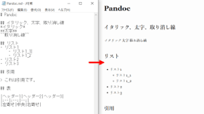 Screenshot of the application Pandoc - #1