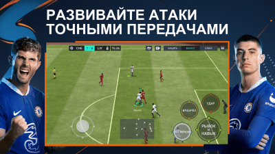 Screenshot of the application EA SPORTS FC FIFA Mobile) - #3