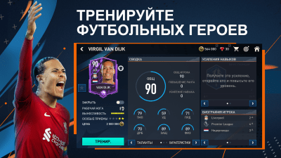 Screenshot of the application EA SPORTS FC FIFA Mobile) - #4
