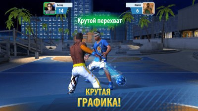 Screenshot of the application Basketball Stars - #3