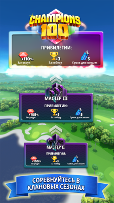 Screenshot of the application Golf Clash - #6