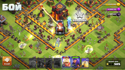 Screenshot of the application Clash of Clans - #1