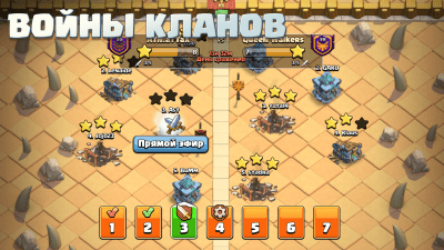Screenshot of the application Clash of Clans - #6