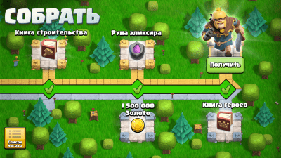 Screenshot of the application Clash of Clans - #7