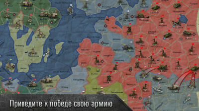 Screenshot of the application WWII Finals: Strategy and Tactics - #5