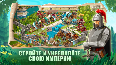 Screenshot of the application Empire: Four Kingdoms - #4