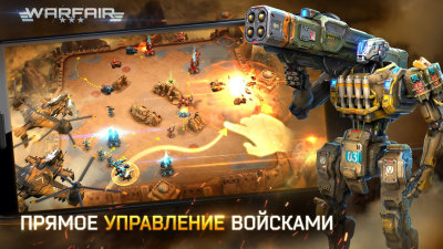 Screenshot of the application Warfair - #11