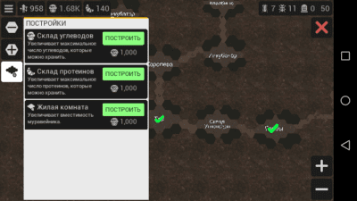 Screenshot of the application MY ANT COLONY 2 - #1