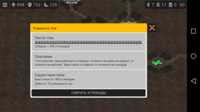 Screenshot of the application MY ANT COLONY 2 - #5