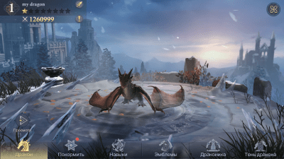 Screenshot of the application King of Avalon: Dragons of War and King - #5
