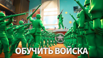 Screenshot of the application Army Men Strike - #1