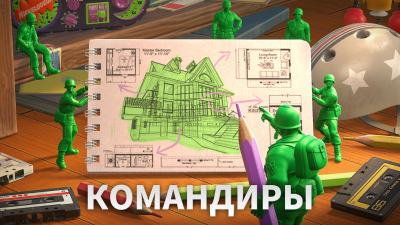 Screenshot of the application Army Men Strike - #4