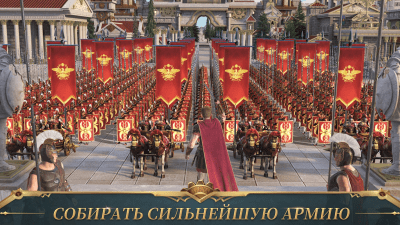 Screenshot of the application War Eternal - #4