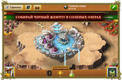 Screenshot of the application My Lands - #3