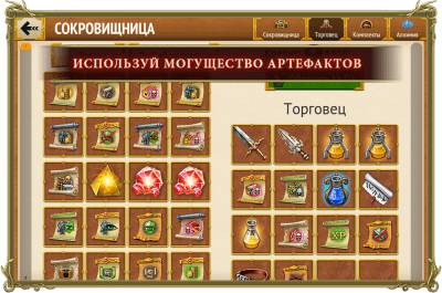 Screenshot of the application My Lands - #4