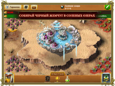 Screenshot of the application My Lands - #7