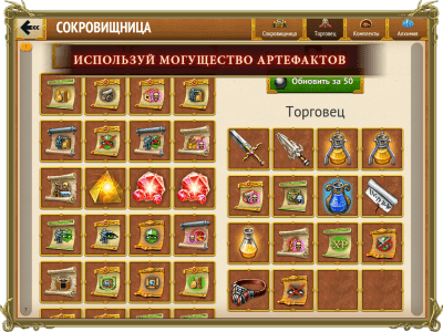 Screenshot of the application My Lands - #8