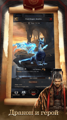 Screenshot of the application Clash of Kings - #5