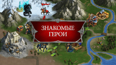 Screenshot of the application Gods and Glory: War for the Throne - #1