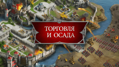Screenshot of the application Gods and Glory: War for the Throne - #2
