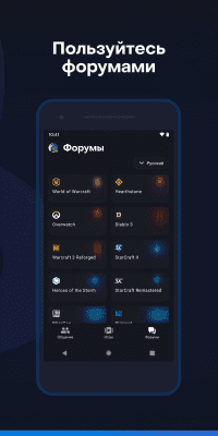 Screenshot of the application Battle.net by Blizzard - #3