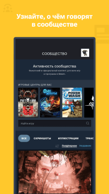 Screenshot of the application Steam - #5