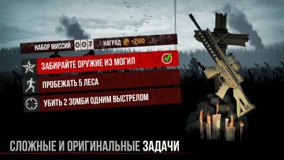 Screenshot of the application Zombies in the Fog - #4