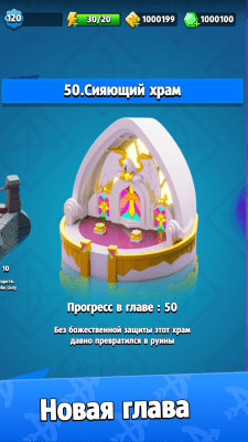 Screenshot of the application Archero - #3