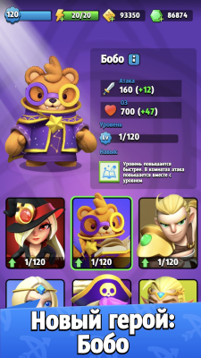 Screenshot of the application Archero - #4