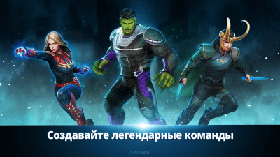 Screenshot of the application MARVEL Future Fight - #4