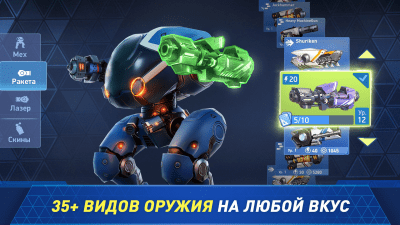 Screenshot of the application Mech Arena: Robot Showdown - #1