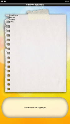 Screenshot of the application Pranks - #3