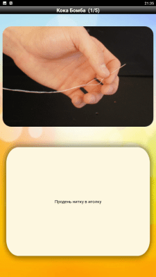 Screenshot of the application Pranks - #4