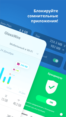 Screenshot of the application GlassWire - #2