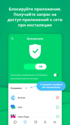 Screenshot of the application GlassWire - #6