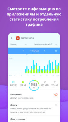 Screenshot of the application GlassWire - #7