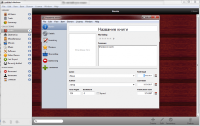 Screenshot of the application Librarian Pro - #2