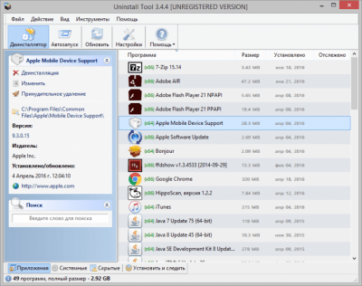 Screenshot of the application Uninstall Tool - #1