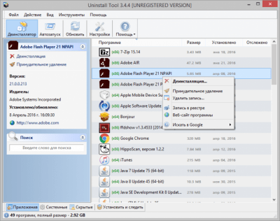Screenshot of the application Uninstall Tool - #4