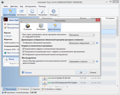 Screenshot of the application Uninstall Tool - #5
