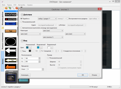 Screenshot of the application DVDStyler - #7