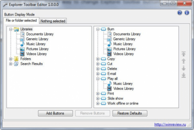 Screenshot of the application Explorer Toolbar Editor - #3
