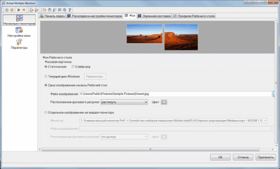 Screenshot of the application Actual Multiple Monitors - #3