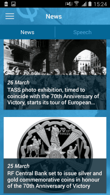 Screenshot of the application Press. 70 Years of Victory - #2
