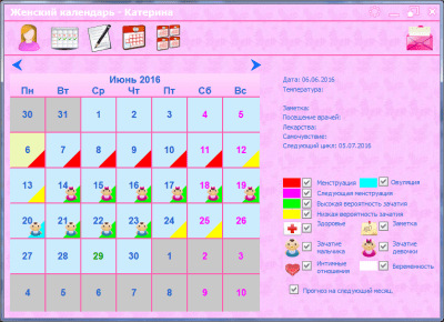 Screenshot of the application MaxLim Women's Calendar - #2